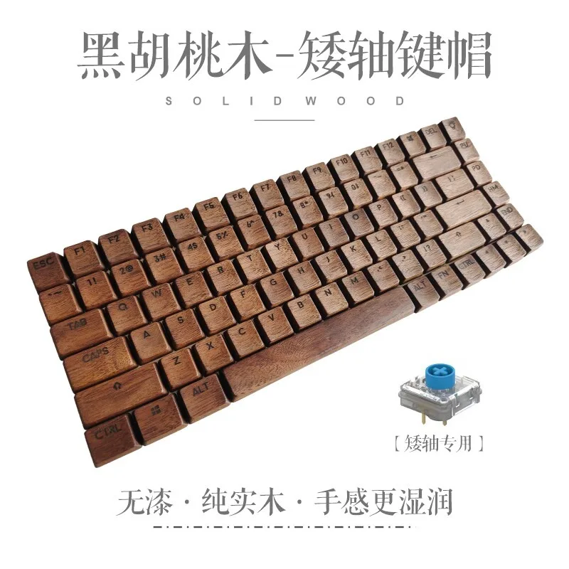 Black Walnut Low Profile Keycaps Costom Solid Wood Ultra-thin Engraved Transparent Keycaps for Mechanical Keyboard 61/87/104%
