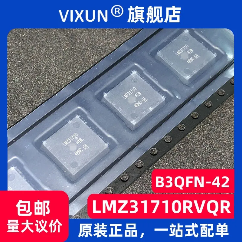 

LMZ31710RVQR LMZ31710 B3QFN-42 PoL 10PCS