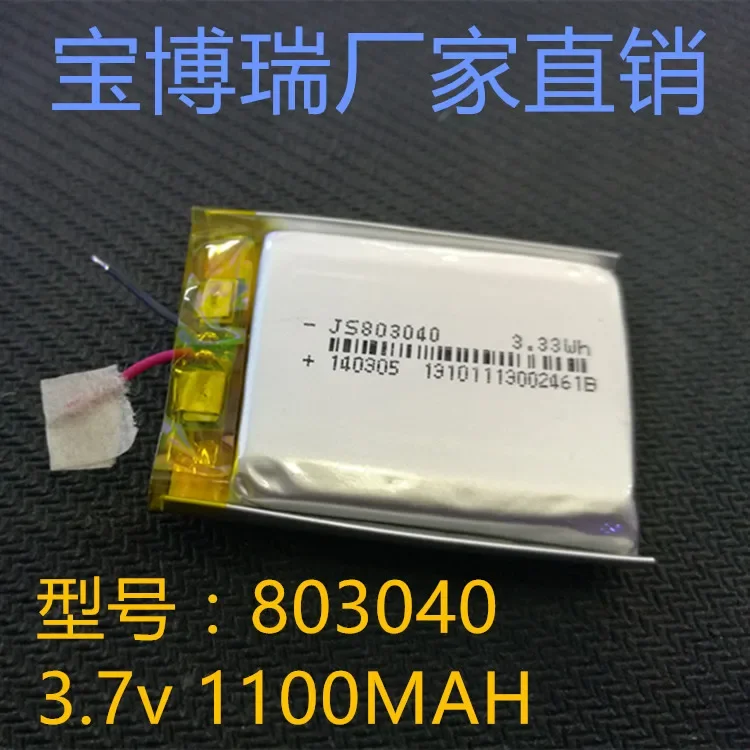 803040 cannon 3.7V SD 1100mAh large capacity lithium polymer battery, Bluetooth stereo Rechargeable Li-ion Cell