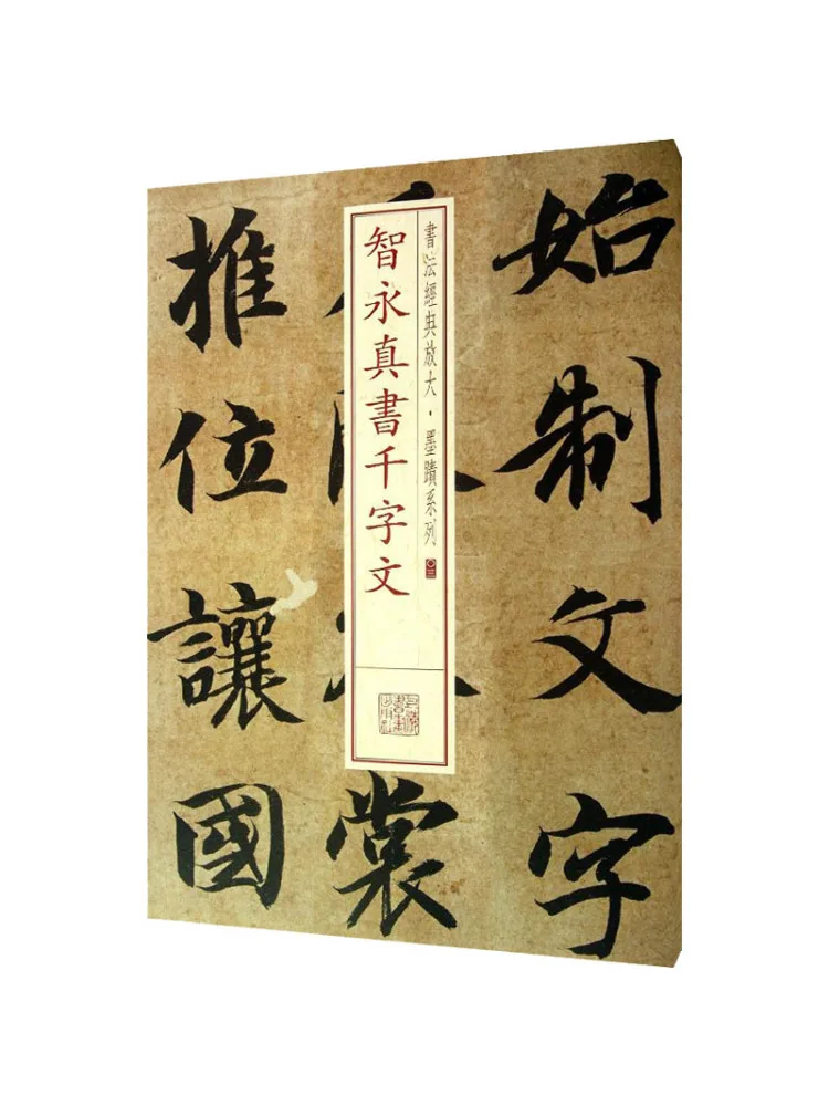 

Book-Winshare Zhiyong's Thousand Character Essay