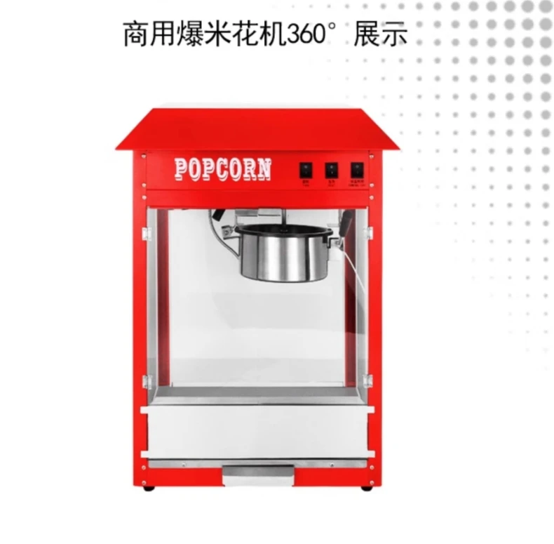 

электрическая машина для попкорна, мобильный кинотеатр, коммерческая машина для попкорна, полностью автоматическая