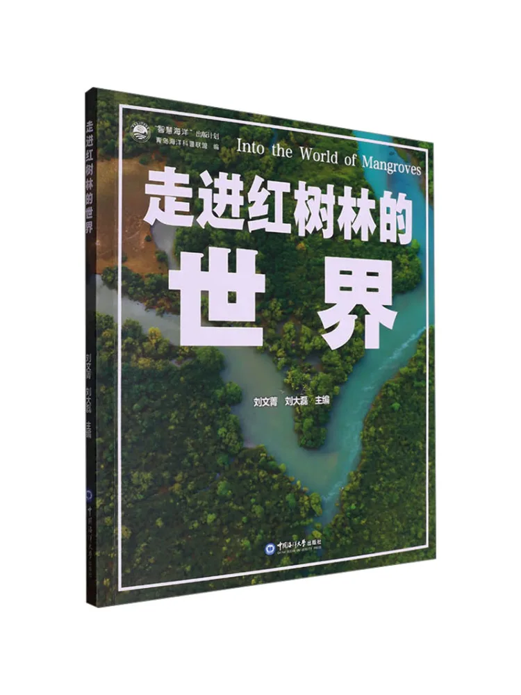 

Книга-Winshare Entering the World Of Mangroves