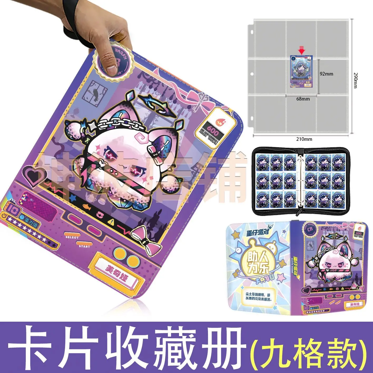 

Коллекционный фотоальбом-папка для карточек Eggy Party 2026: высококачественный мультяшный аниме-подарок на день рождения