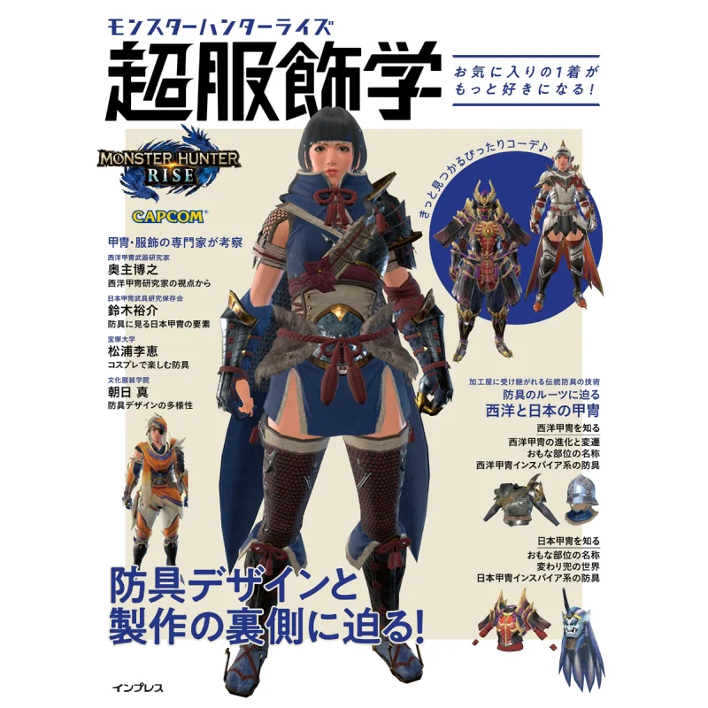 

Monster Hunter Rise Austrian Blogger HMS Impress 9784295013334 Book