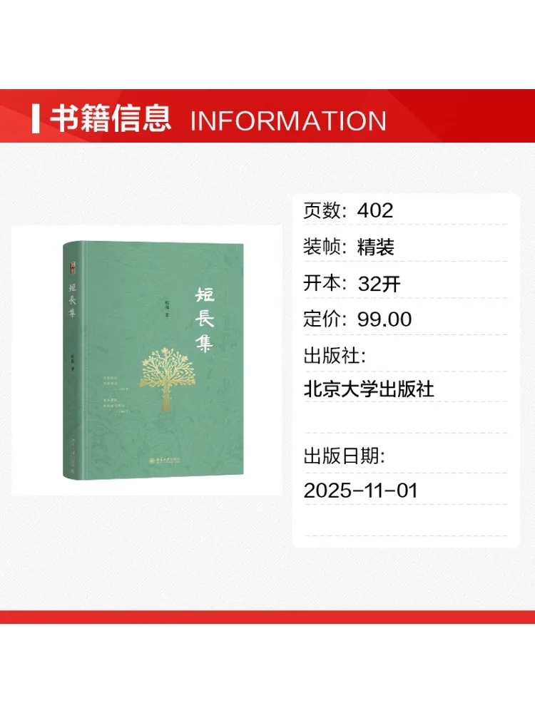 Book-Winshare Short and Long Set