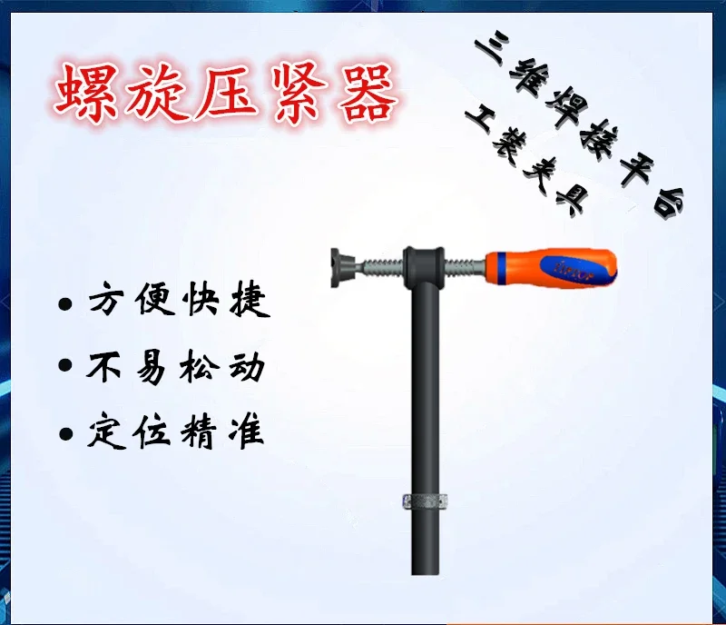 Flexible Welding Platform Fixture 180 Degree 90 Degree 45 Degree Cantilever Handle Screw Compressor D28