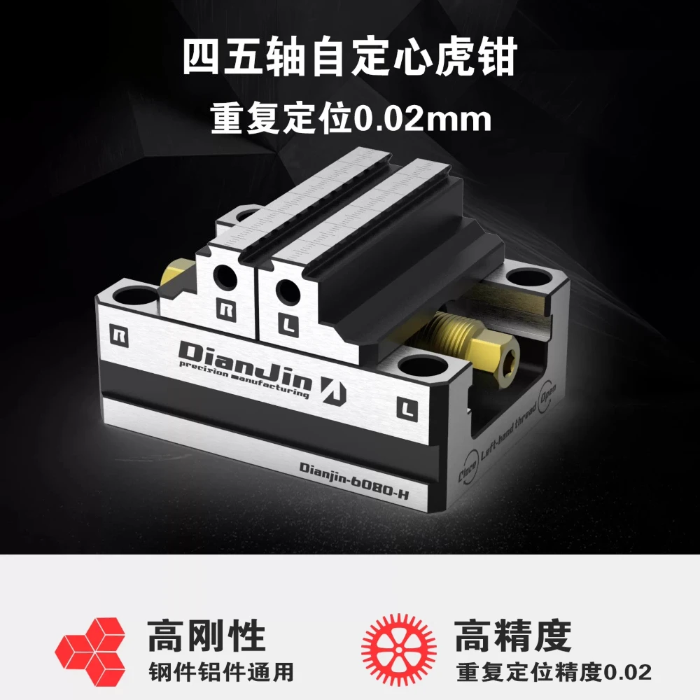 

High Precision Fast Holding Tool 4/5 Axis Self-Centering Vise Quick Clamping Fixture Reversible Jaw for CNC Machine