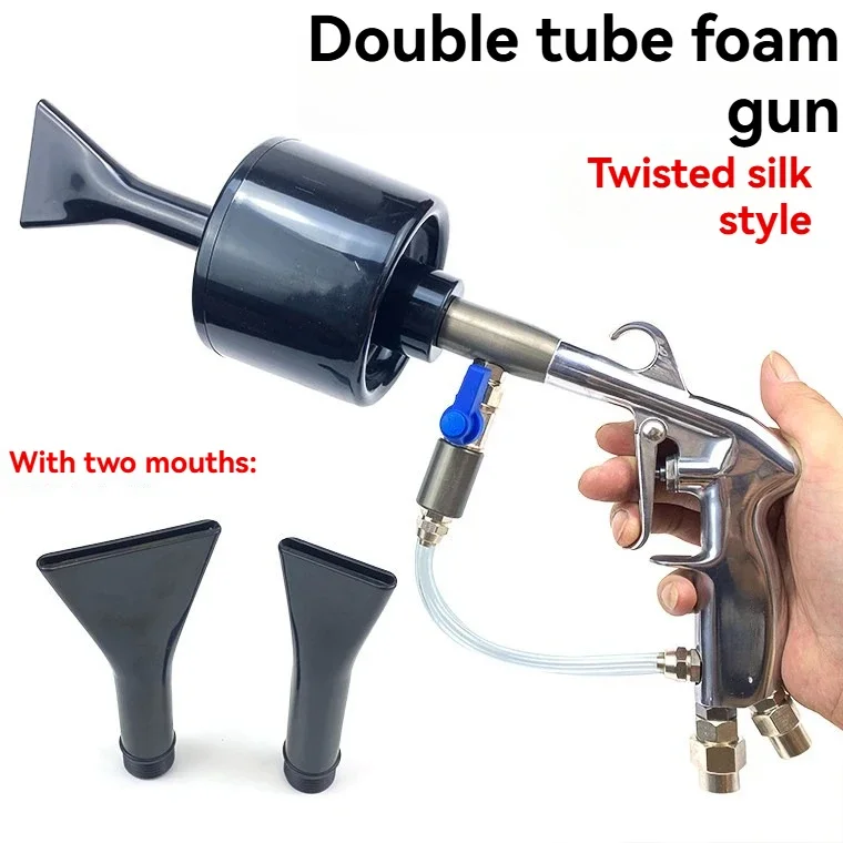 New Double Drum Foam Gun, Water Gas Mixing, Tornado Spray, Fan Shaped Double Row Line Drum, Gun Body, Anti-corrosion