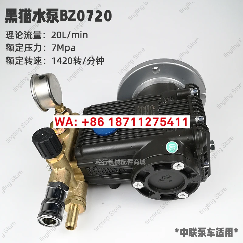 Bomba Zhonglian Bomba de agua para camión Black Cat BZ0720 Shenlong Bomba de pistón de tres cilindros Motor hidráulico