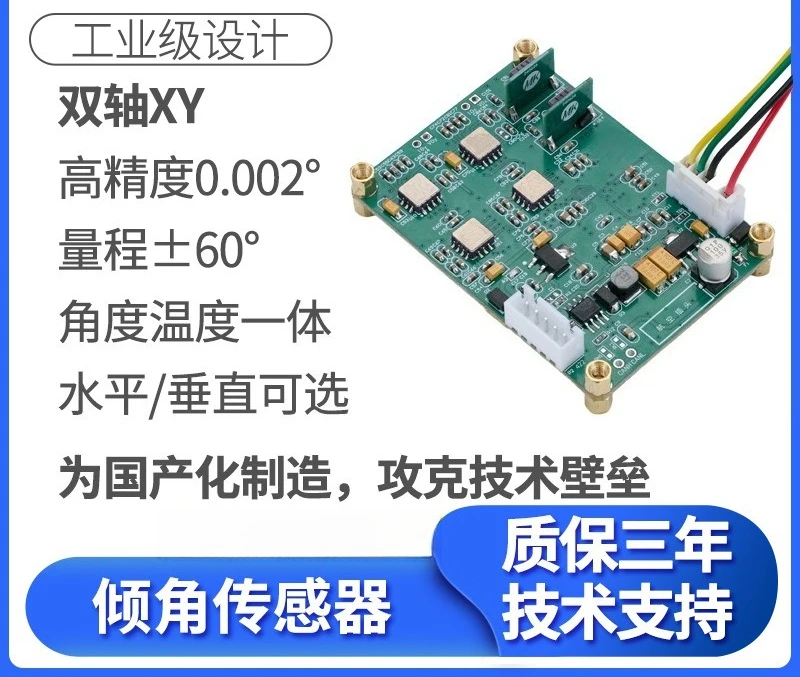 1pc  Domestic MK9500T tilt angle sensor, high precision industrial-grade stability