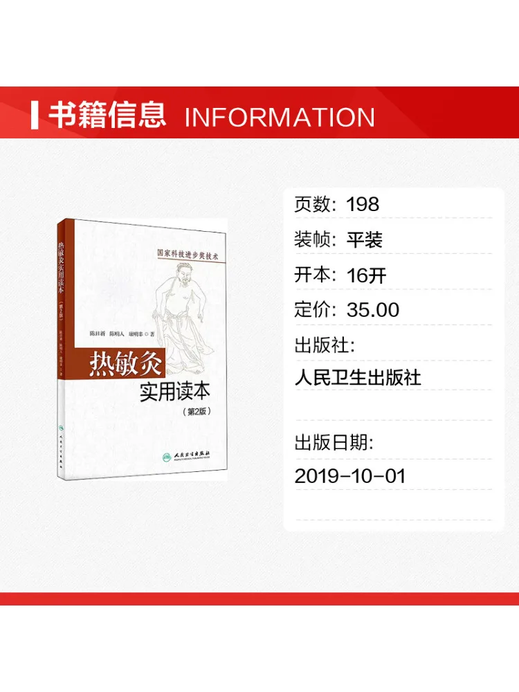 Book-Winshare Practical Guide To Moxibustion 2nd Edition