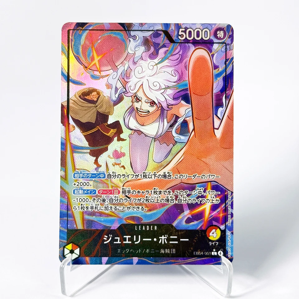 Japanese] ONE PIECE CARD GAME [EB-04] EGGHEAD CRISIS Series