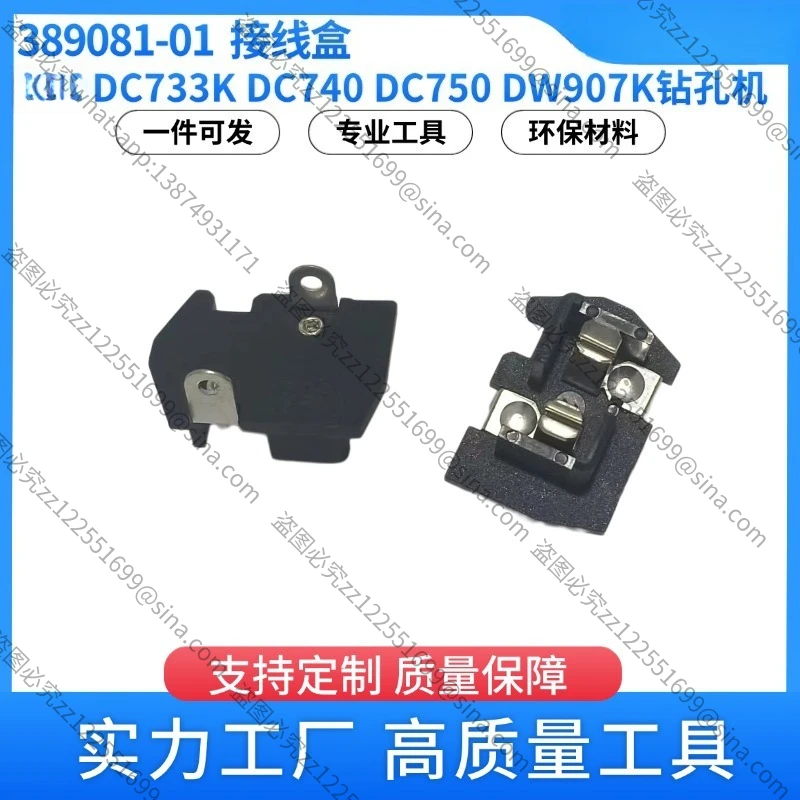 Applicable To 389081-01 Junction Box DC733K DC740 DC750KTC12 Drilling Machine Power Tool Accessories