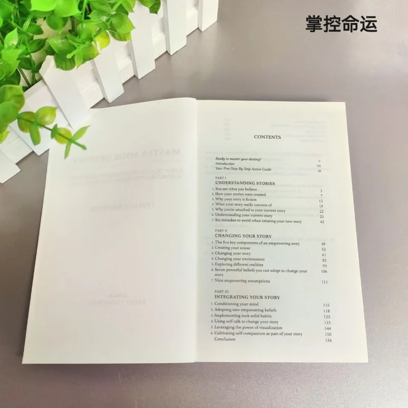 運命をマスターする: 物語を書き直し、望む人間になる: 英語の実践ガイド