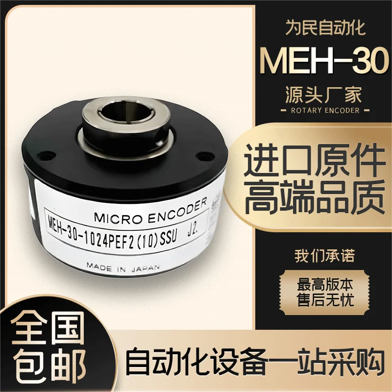 MTL Encoder MEH-30 Spindle Rotary Through Hollow Shaft 360-600-1200 Photoelectric Rotary Encoder