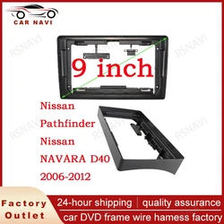 Car Radio frame for Nissan Pathfinder (R51) 2004-2012 NAVARA D40 2006-2012 Dash Kit Install Facia Console Bezel Adapter 9 inch