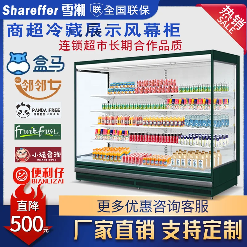 

Индивидуальный шкаф для воздушных штор от производителя, шкаф для хранения овощей и фруктов в супермаркете, шкаф для воздушных штор