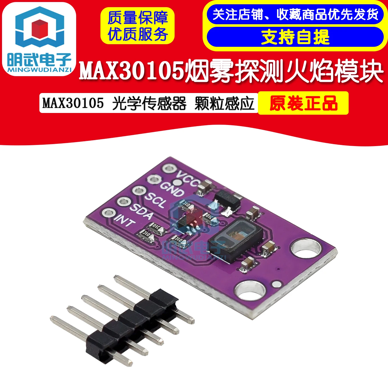 Mcu 30105 MAX30105 …