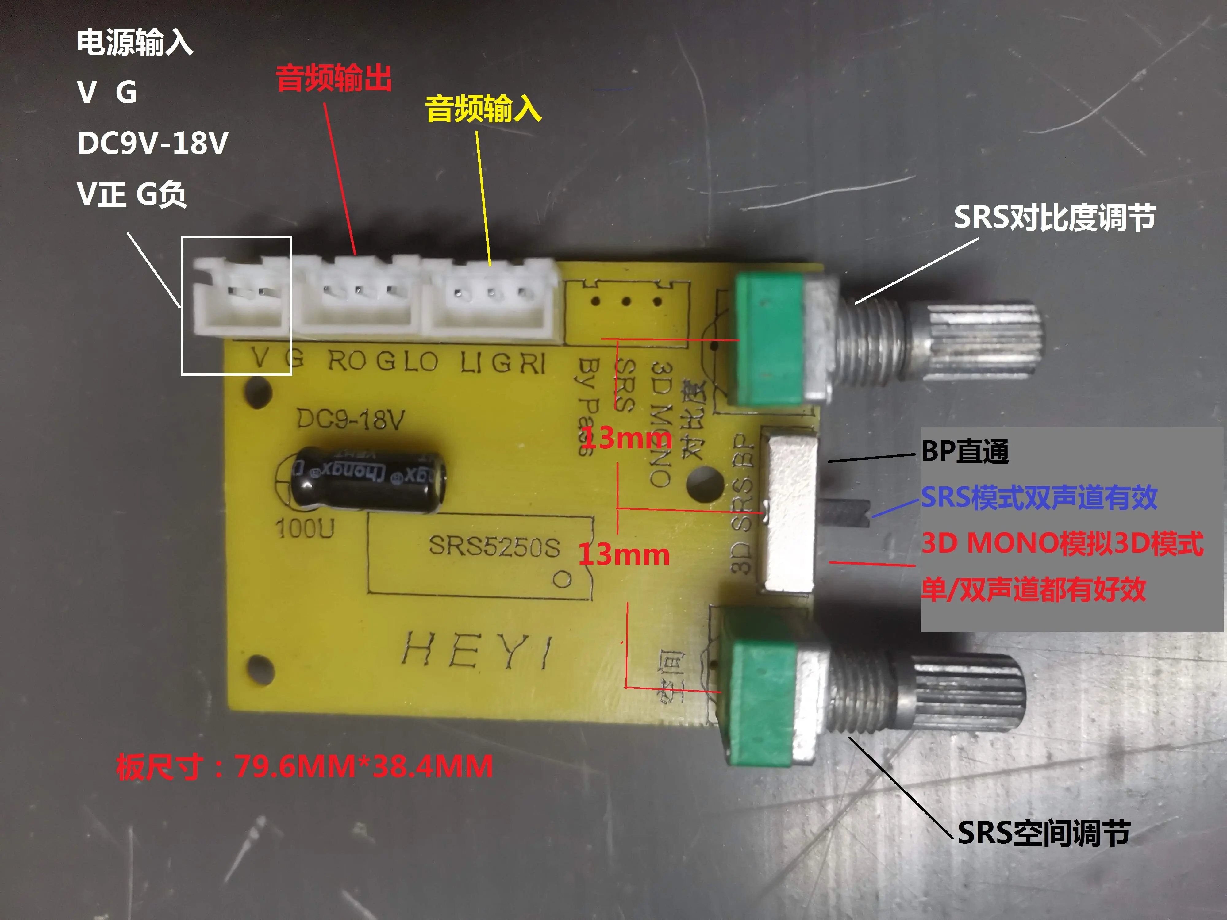 SRS5250S 3D Audio Effect Board (Simulated 3D Audio)