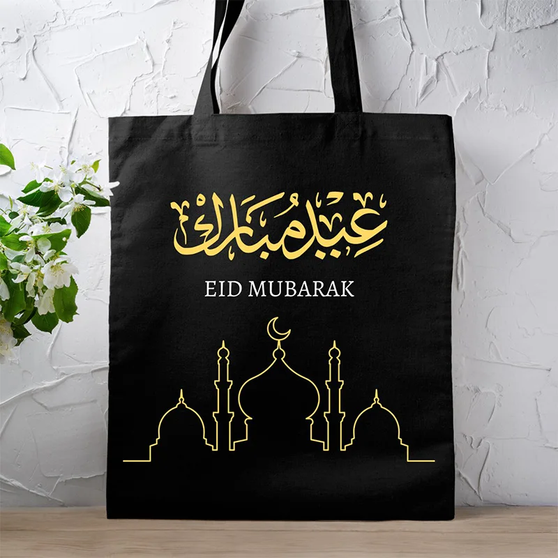 Personalized Custom Masjid mosque Arabic Eid Mubarak black tote bag Ramadan Kareem Muslim Islamic Decoration gift Koran pray bag