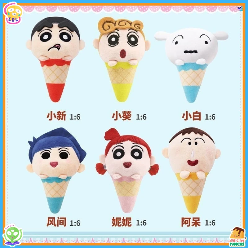 

Натуральный карандаш EAKI Shin-chan, слепая коробка для мороженого, аниме, периферийная кукла, брелок для детей, рождественский креативный модный подарок