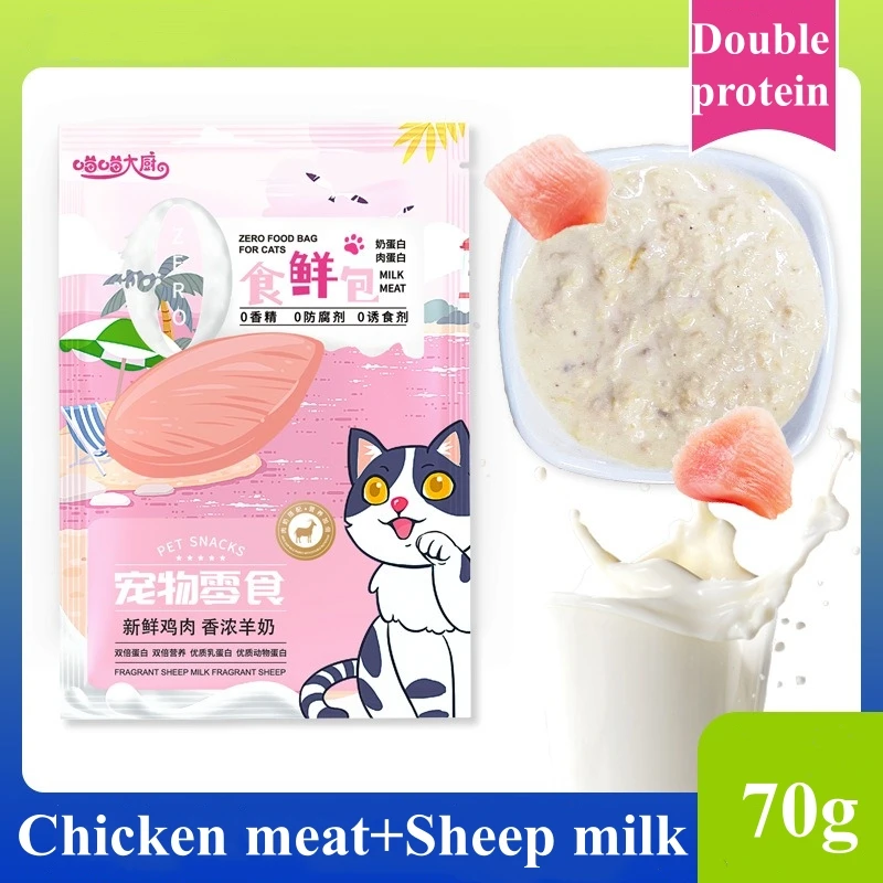 70g*10 Goat Sheep Milk Chicken Fish Oil Fresh Bag Nutrition Cat Wet Food Bag Easy To Digest High Protein Cat Snacks Cat Food