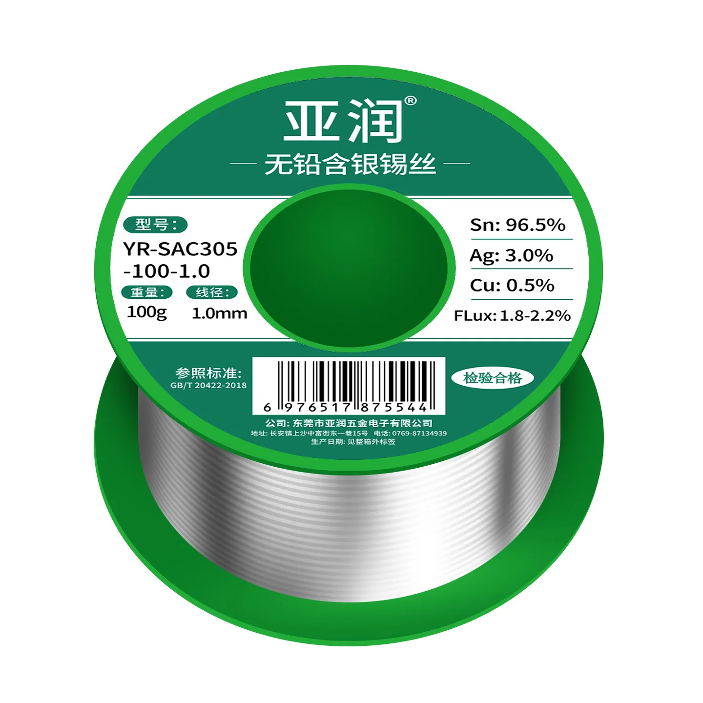 YARUN 100g YR-SAC305 1.0mm Sn96.5% Ag3.0% Cu0.5% Lead-Free Rosin Core Solder Wire for Electronic Components Welding