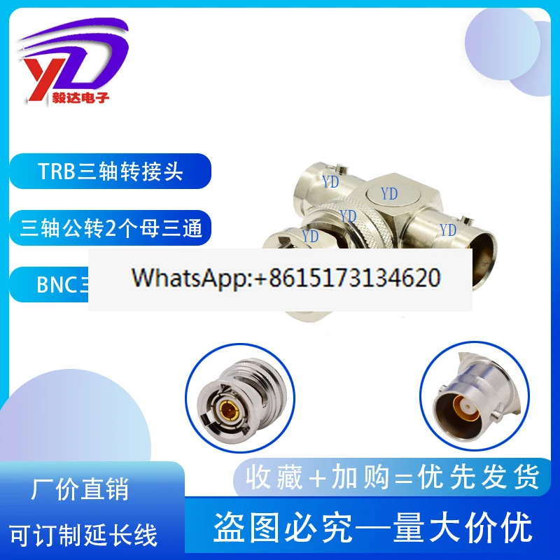 

BNC трехосевой трикарточный шарнир JKK one revolution два женских трехсторонних TRB1553B RF преобразование Q9RF RF