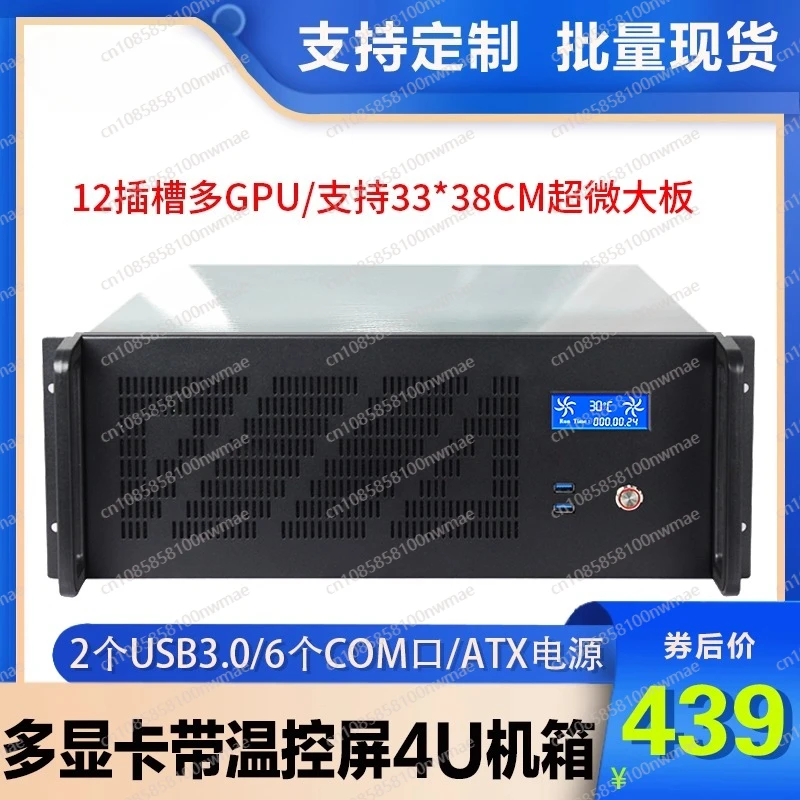 4U server chassis multi-GPU graphics card eatx dual main board industrial control