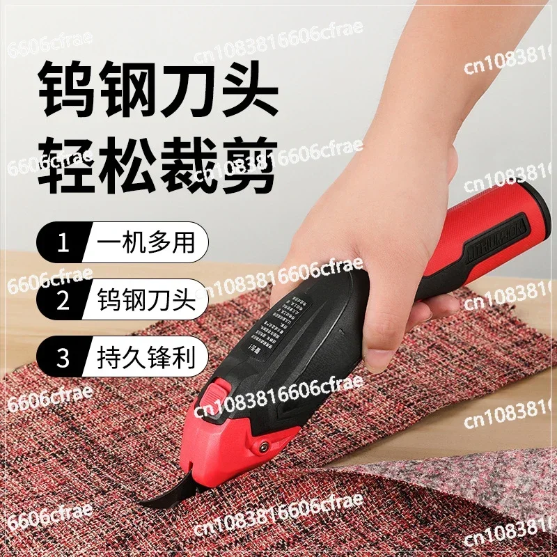 Industrial Grade Electric Scissors Clothing Leather Carpet Trimming Machine Tungsten Steel Electric Scissors