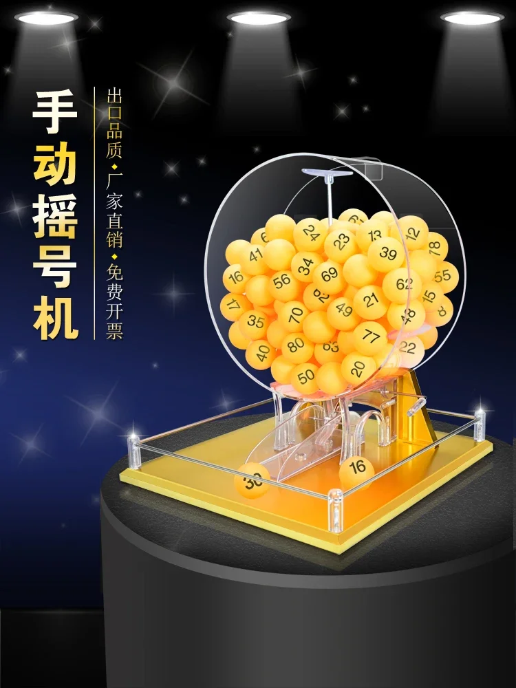 Manual lottery machine, lottery number shaker, acrylic transparent lottery number selection box.