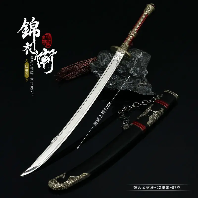 Ancient Chinese Blade, ’Mad Blade‘ Full Metal Craft Ornaments Model  (22cm length)