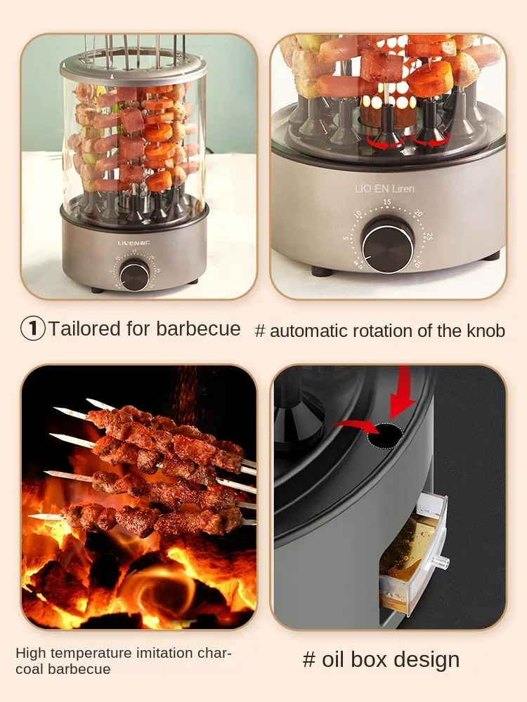 آلة شواء دوارة كهربائية أوتوماتيكية ، موقد شواء منزلي ، دخان خفيف