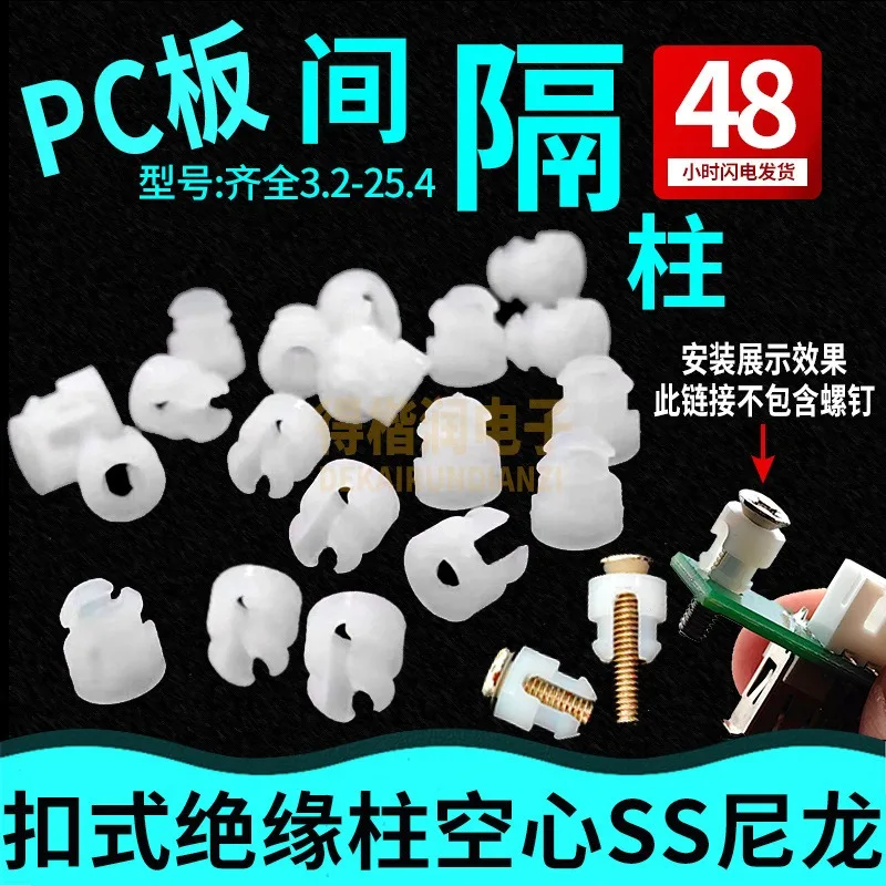 PC board isolation column spacer buckle insulation  hollow plastic circuit board support  SS nylon