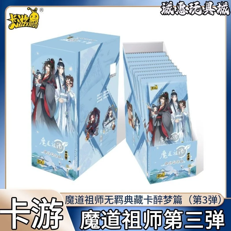 Kayou MDZS Drunken Dream Chapter Vol.3 Signature Cards, Jiang Yanli & Lan Sizhui Full Set Cards