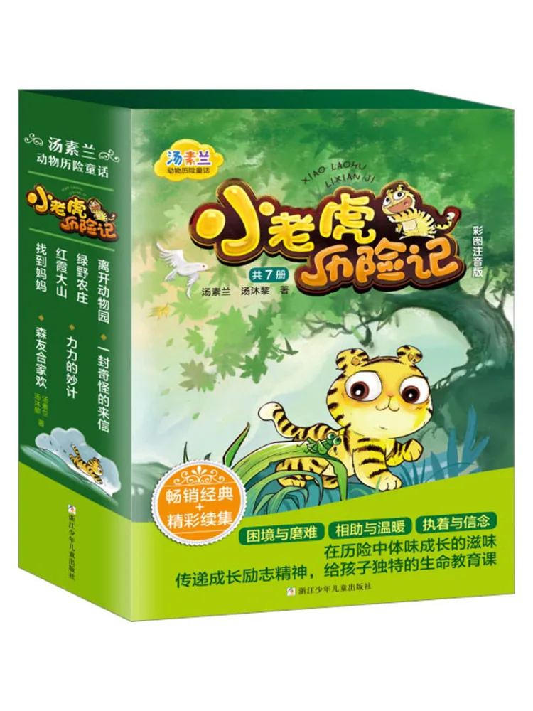 

Book-Winshare The Adventures Of Little Tiger Illustrated and Phonetic Edition Set Of 7