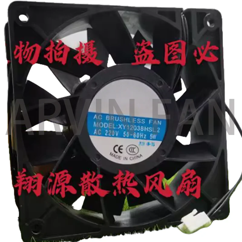 XY12038HSL2 220V 12CM 용접기 냉각팬
