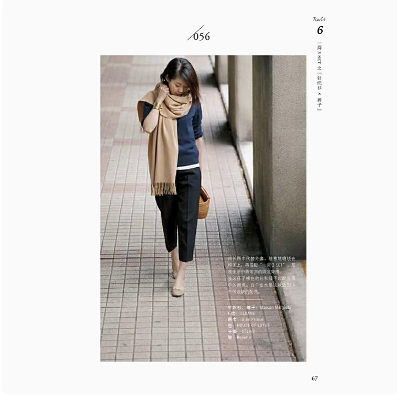 10 modische Regeln, 100 Koordinaten des japanischen Stylisten Kayoko Murayama – ein modisches Leitfadenbuch für Outfit-Lösungen und Stile