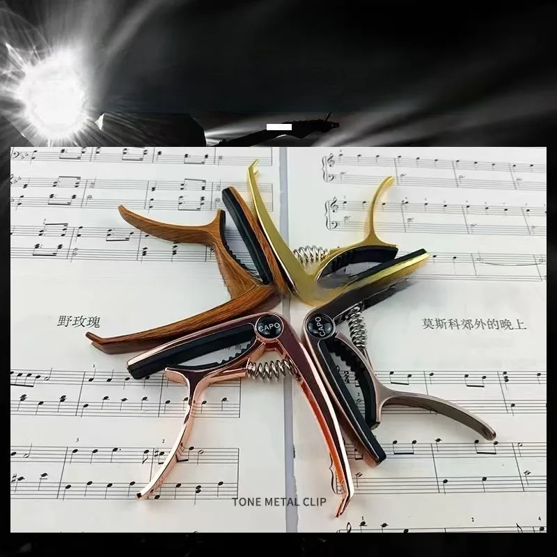 Musical Instrument Guitar Capo Metal Electric Guitar Capo Color Box High-end Packaging Guitar Accessories Guitar Clip