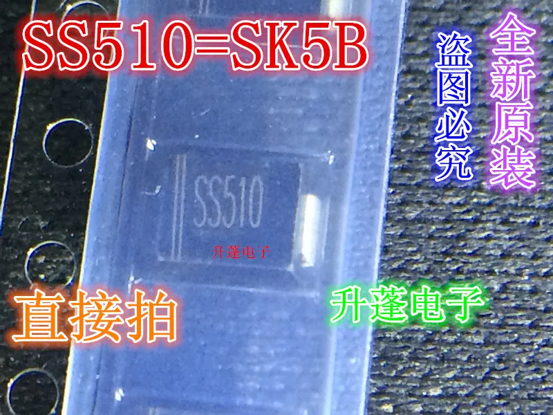 

20 шт. SS510 SK510 SMB B 5A 100V