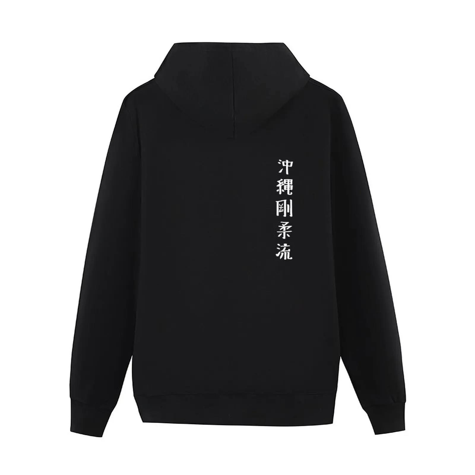 Okinawa Goju-Ryu (أبيض) معدات التدريب هوديي الملابس للرجال الرجال الملابس الذكور الملابس الخريف منتجات جديدة هوديي