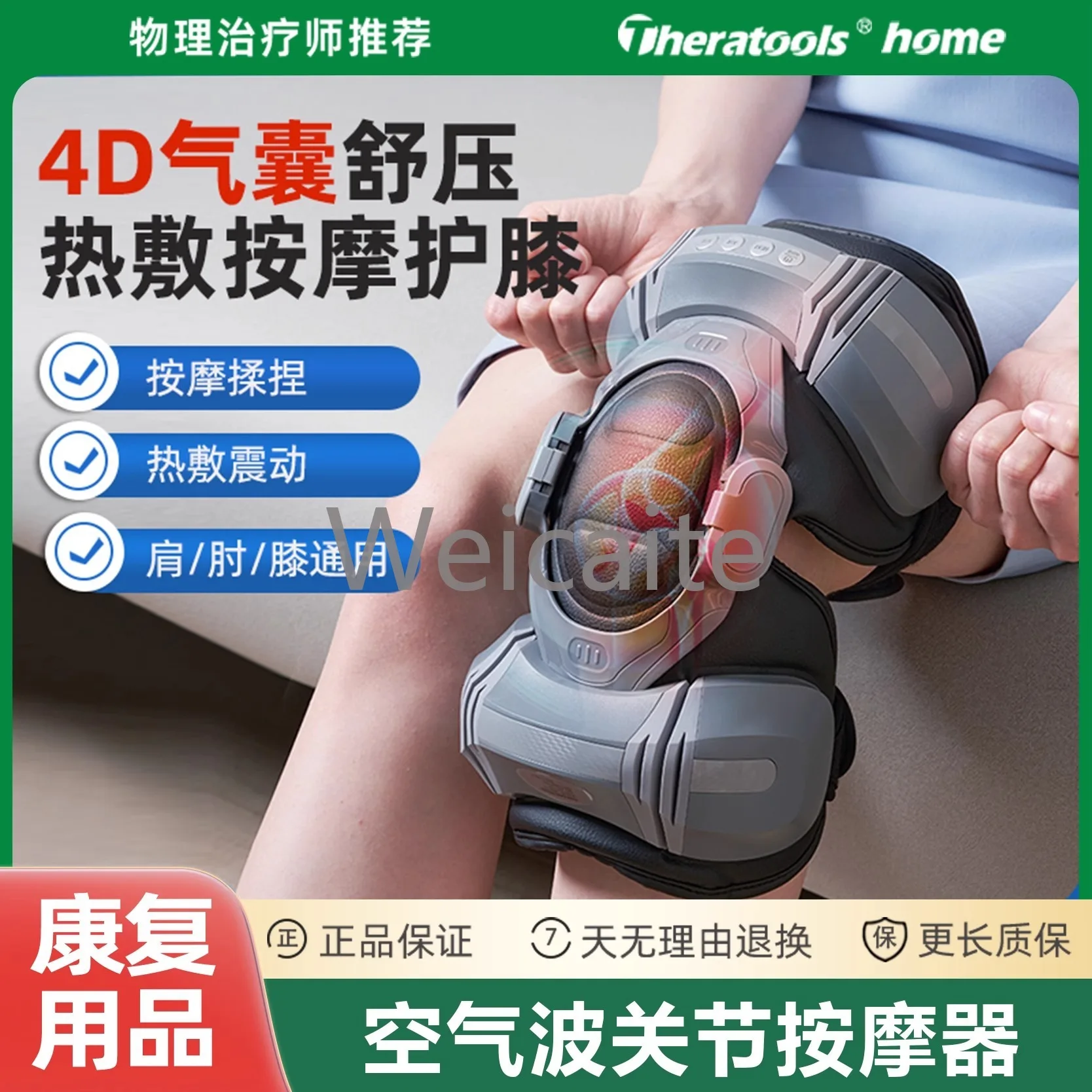 

Knee Massage, Electric Heating, Knee Joint Protection, Pain Relief, Hot Compress, Old Cold Legs, Fever and Warmth Therapy Device
