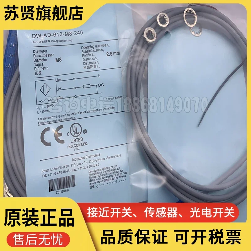 DW-AD-522-M8 DW-AD-…