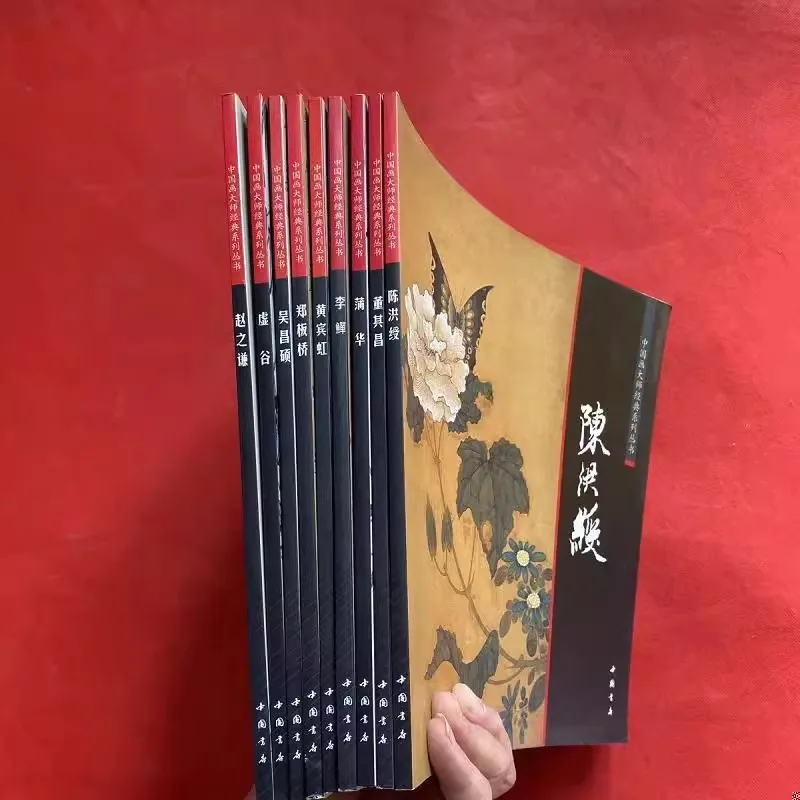 Chinese Painting Book: Landscape, Flower & Bird, Figure Art - Traditional Ink Wash Painting Collection
