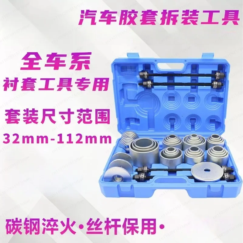 Professional Auto Chassis Tool, Rear Axle Swing Arm Bushing Remover, Lower Arm Rubber Sleeve Iron Removal, rEmoval