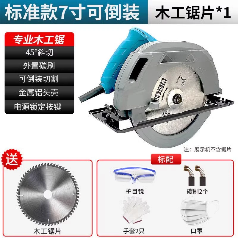 Household hand saw disc electric flip-flop sawing chainsaw saw woodworking circular saw table