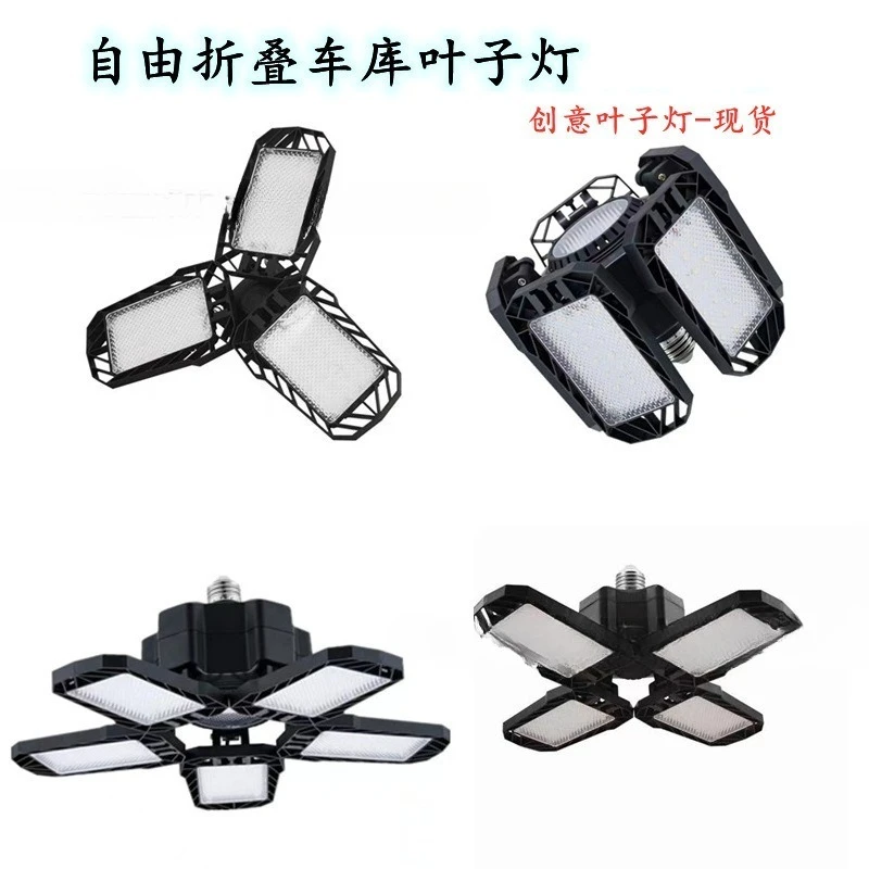 Deformation light strong light super bright folding leaf garage light foldable