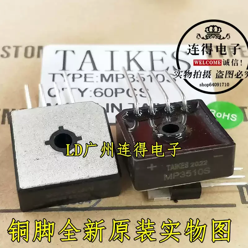 10-100pcs TAIKES rectifier bridge stack MP3510S 35A1000V side foot MP3506S MP3508S brand new copper