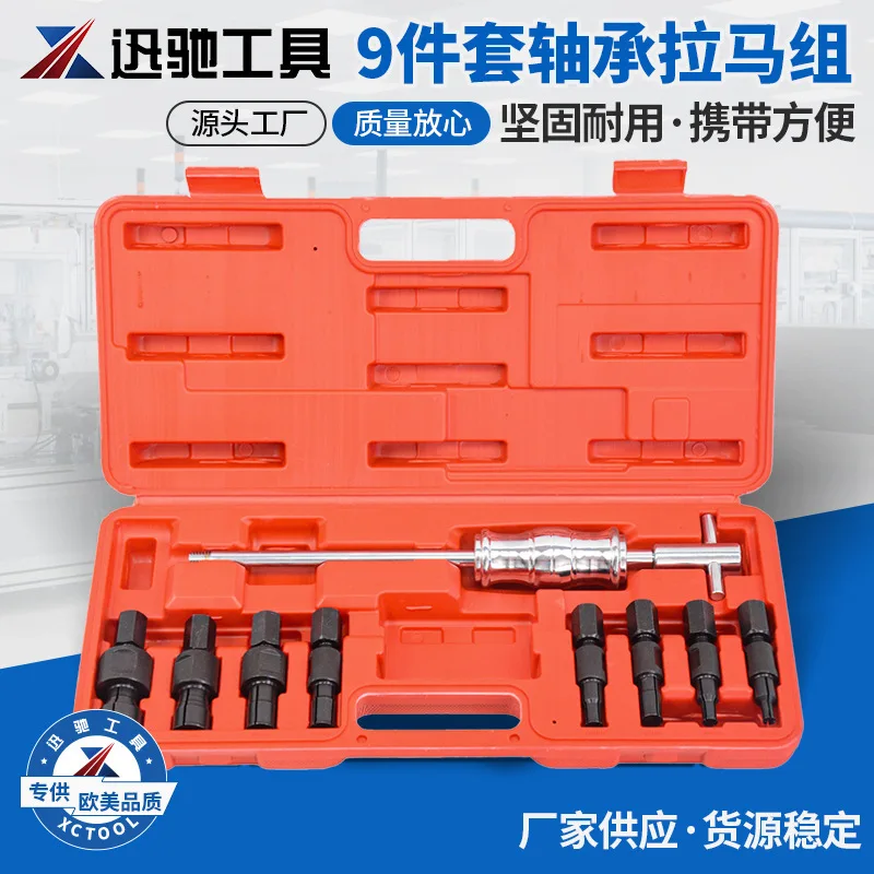 

9-Piece set of inner bearing puller, inner hole Perin puller, bearing removal tool, automobile protection and maintenance tool