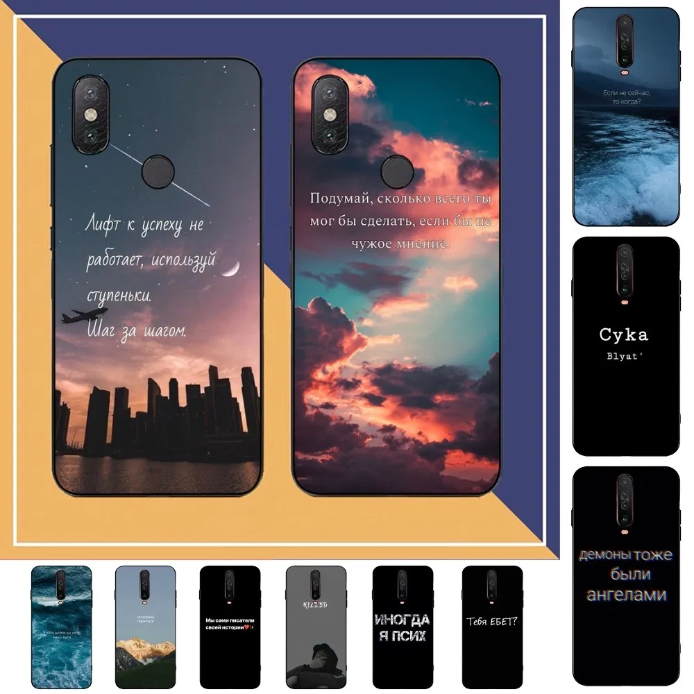 Russian Quote Slogan Letter Phone Case For Redmi Note 4 X 5 A 6 7 8 T 9 9S 10 11 11S 11Epro Poco M3 pro